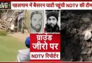 ग्राउंड शून्य वर एनडीटीव्ही: शूज चिखलात बुडतात … बेसारॉनमधील पर्यटकांच्या विखुरलेल्या वस्तू सांगणे किती भयानक होते ग्राउंड शून्य वर एनडीटीव्ही: शूज चिखलात बुडतात … बेसारॉनमधील पर्यटकांच्या विखुरलेल्या वस्तू सांगणे किती भयानक होते