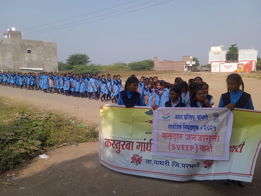 *100 टक्के मतदानासाठी*   स्वीप टीम तर्फे मतदान जणजागृती रॅली..