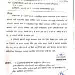 उशिरा येणाऱ्या कर्मचाऱ्यांवर कारवाई!  तहसीलदारांचा कडक इशारा!